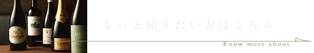 もっと知りたい方はこちらKnow more about